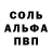 А ПВП кристаллы Potato Diktator