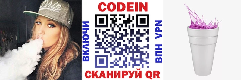 продажа наркотиков  Хабаровск  Codein напиток Lean (лин) 