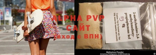 альфа пвп Горнозаводск