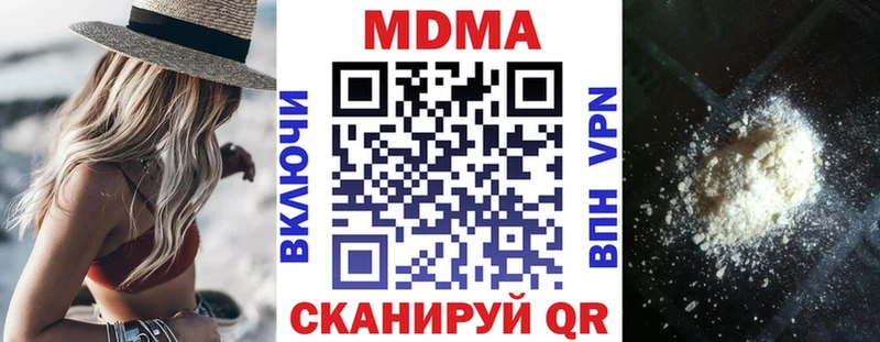 MDMA кристаллы KRAKEN зеркало Хабаровск купить наркотики сайты