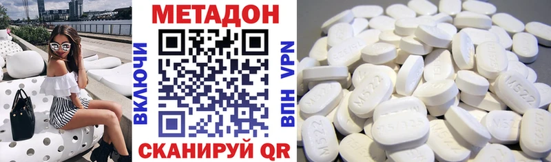 МЕТАДОН белоснежный  дарк нет как зайти  Хабаровск 